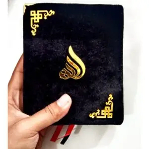 6 ইঞ্চি (5.5)ইঞ্চি কোরআন ভেলভেট কালার কোড