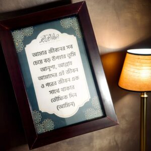 কাস্টোমাইজ ওয়াল ফ্রেম (৬/৭ ইঞ্চি)