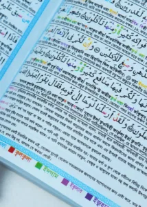 অর্থ এবং উচ্চারণ সহ ভেলভেট কালার কোডেড ৬ ইঞ্চি কুরআন