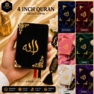 4 ইঞ্চি (ছোট সাইজ) কুরআন ভেলভেট কালার কোড Quran